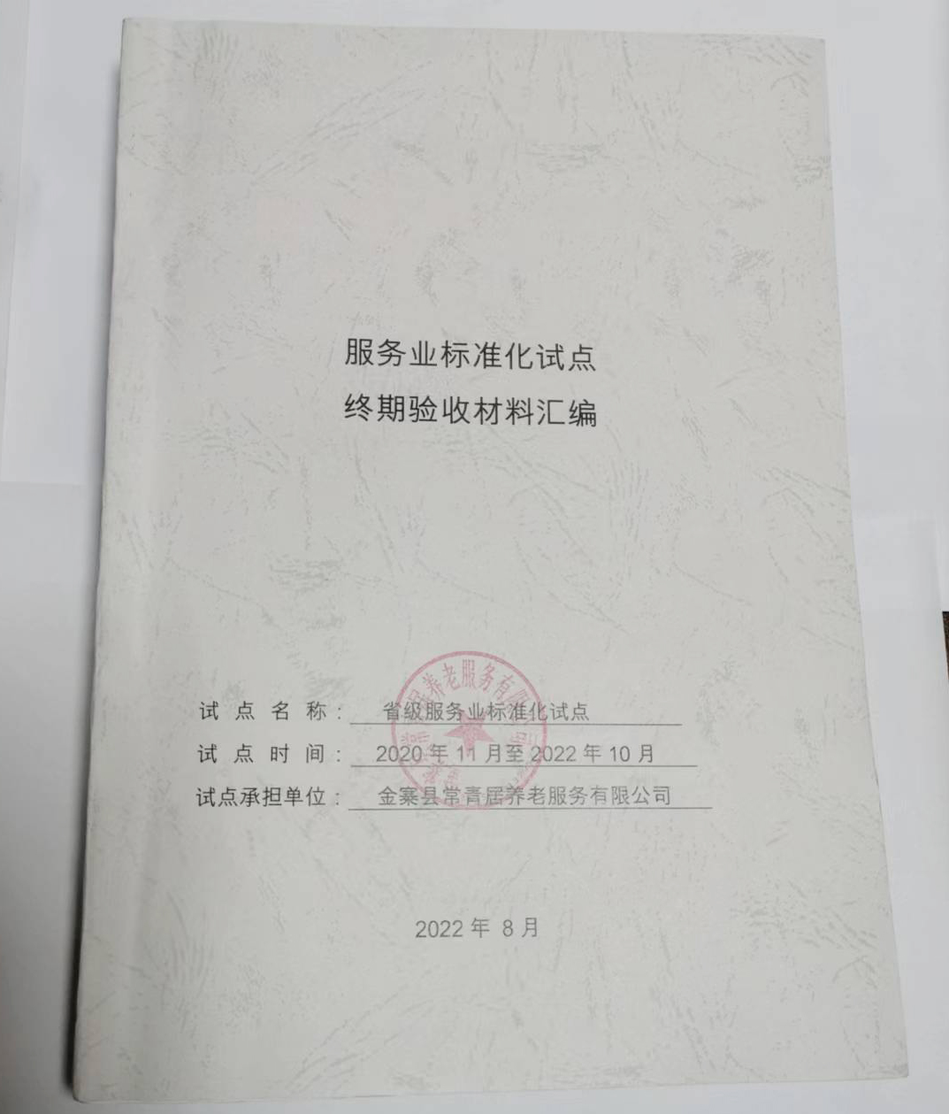 k1集团(体育股份有限公司)-十年品牌 值得信任